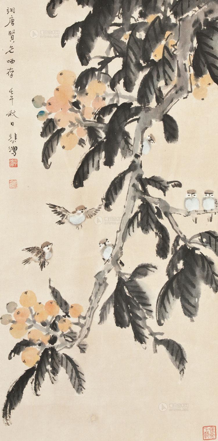 1237 枇杷小鸟 立轴 纸本