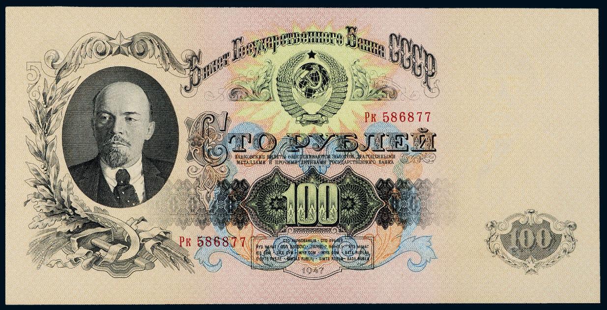 苏联时期卢布图片