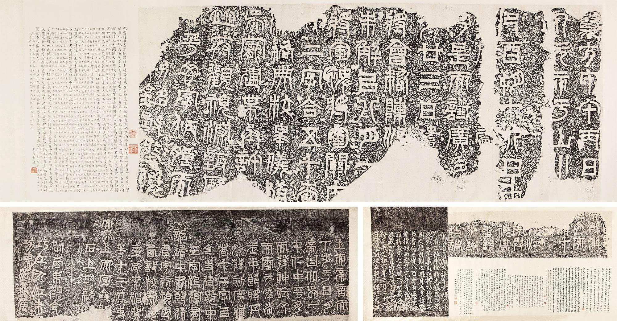 *2065 吴天发神谶碑