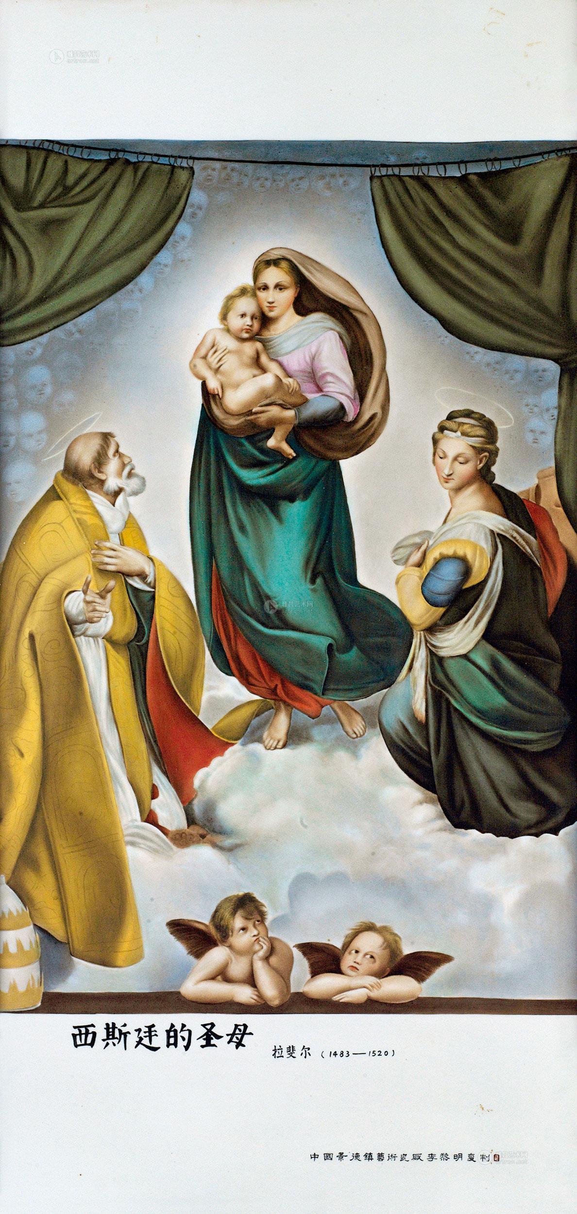 西斯廷圣母构图图片