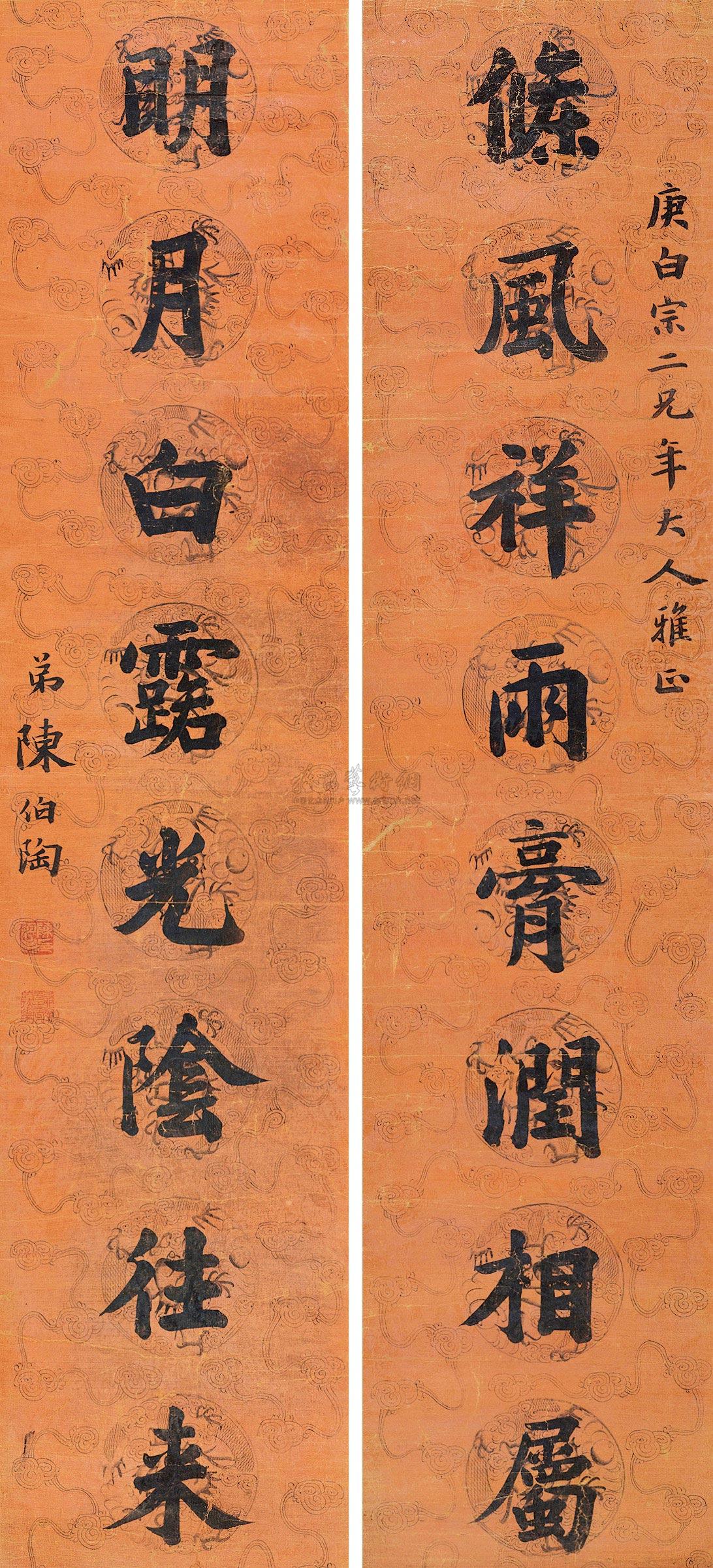 0817 八言对联 立轴 水墨纸本