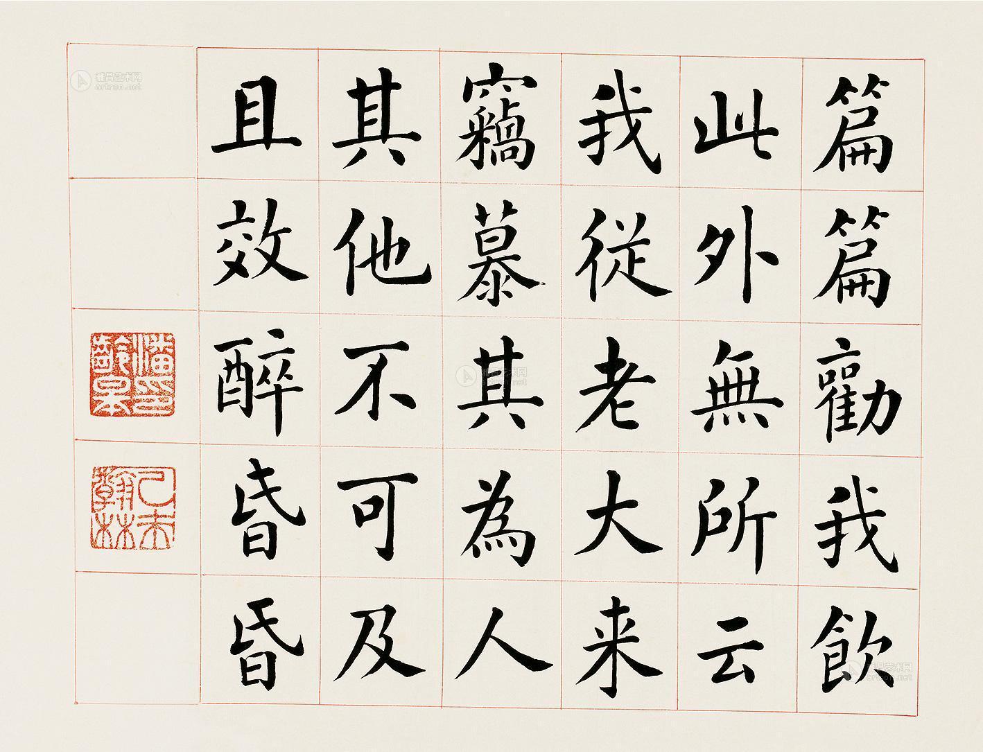 4101 楷书五言诗 镜心 水墨纸本