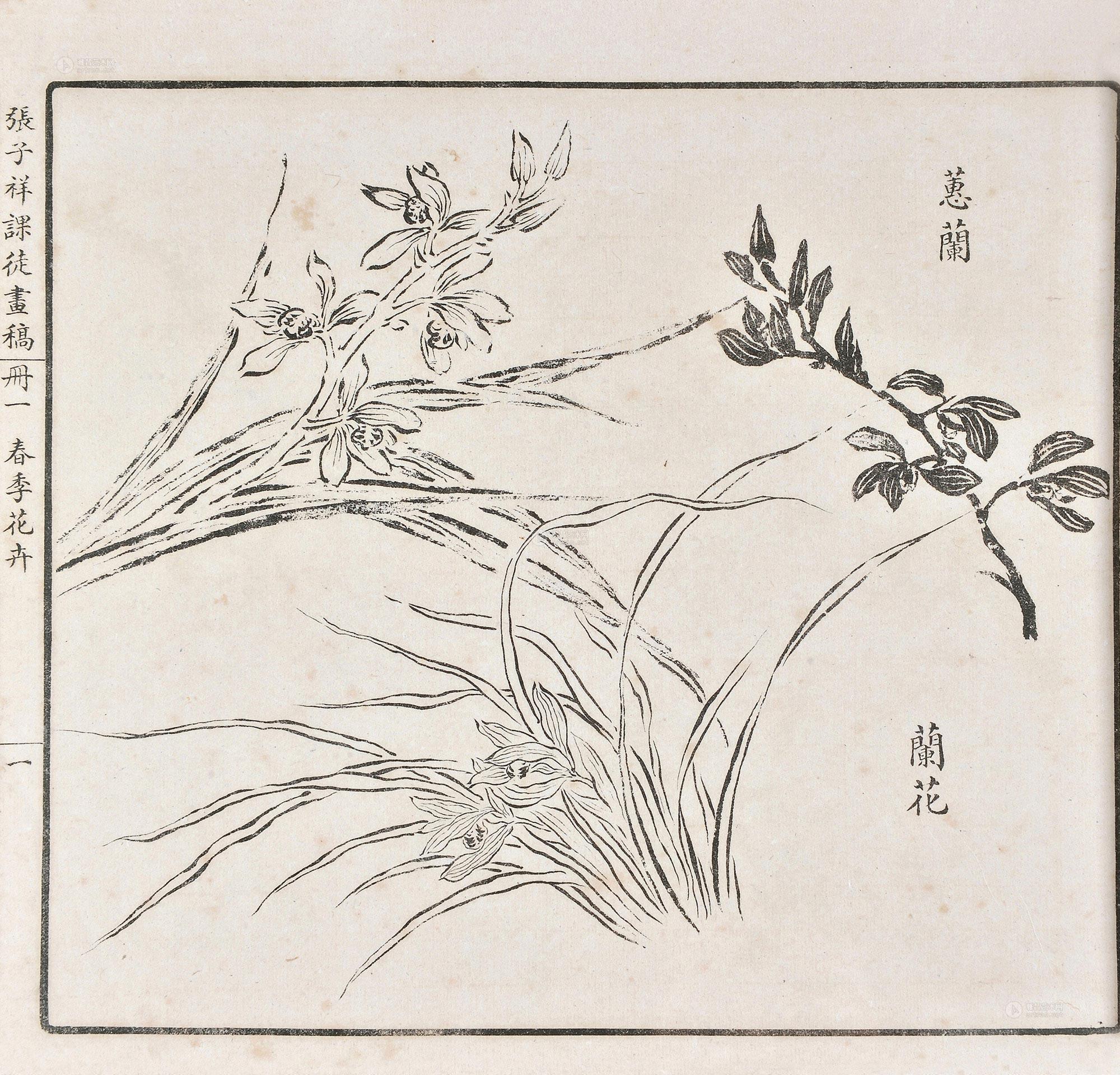 2763 清·张熊原绘 张子祥课徒画稿