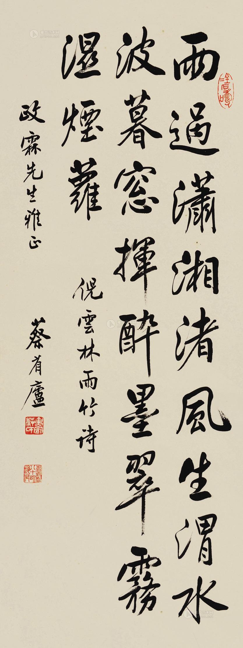 【行书"雨竹诗" 立轴 纸本】拍卖品_图片_价格_鉴赏_书法_雅昌艺术品