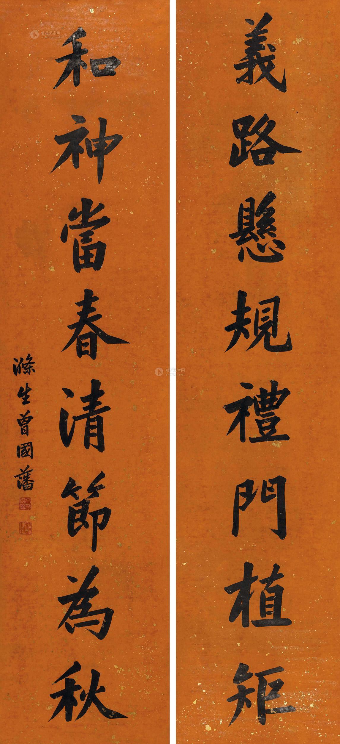 【行書八言對聯 立軸 水墨灑金蠟箋】拍賣品_圖片_價格_鑑賞_書法