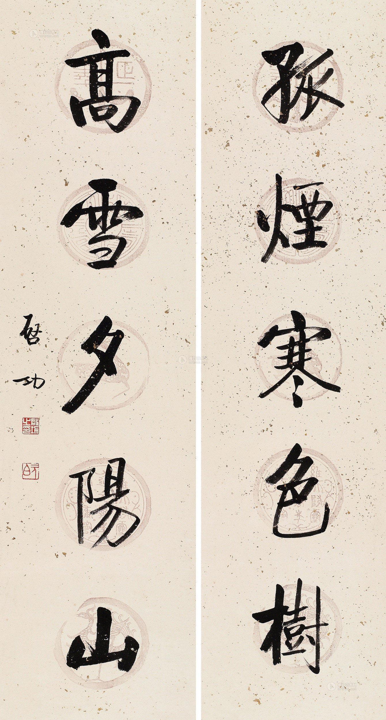 【行书五言诗 立轴 水墨洒金笺本】拍卖品_图片_价格_鉴赏_书法_雅昌