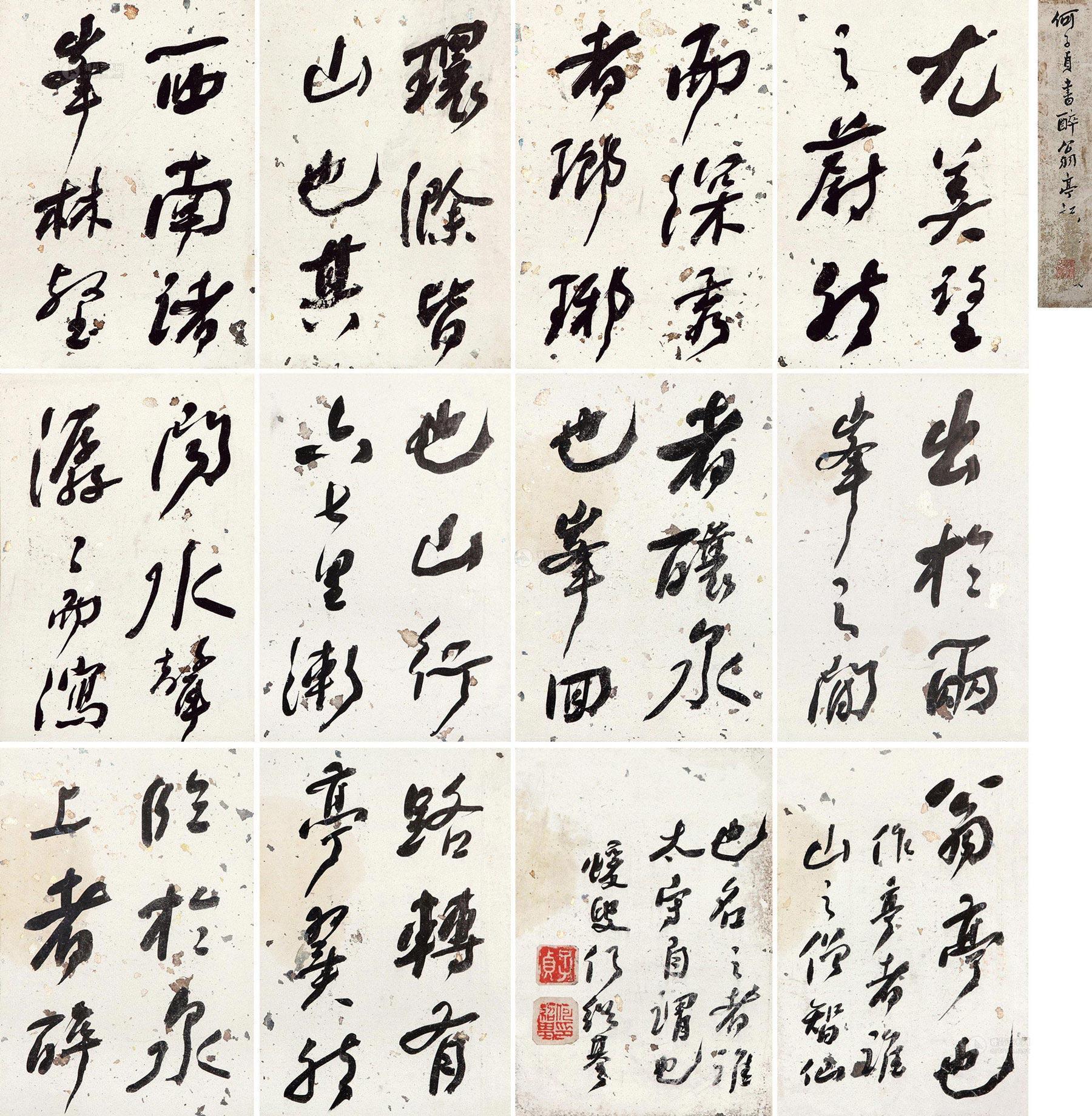 【行书《醉翁亭记》 册页 纸本】拍卖品_图片_价格_鉴赏_书法_雅昌
