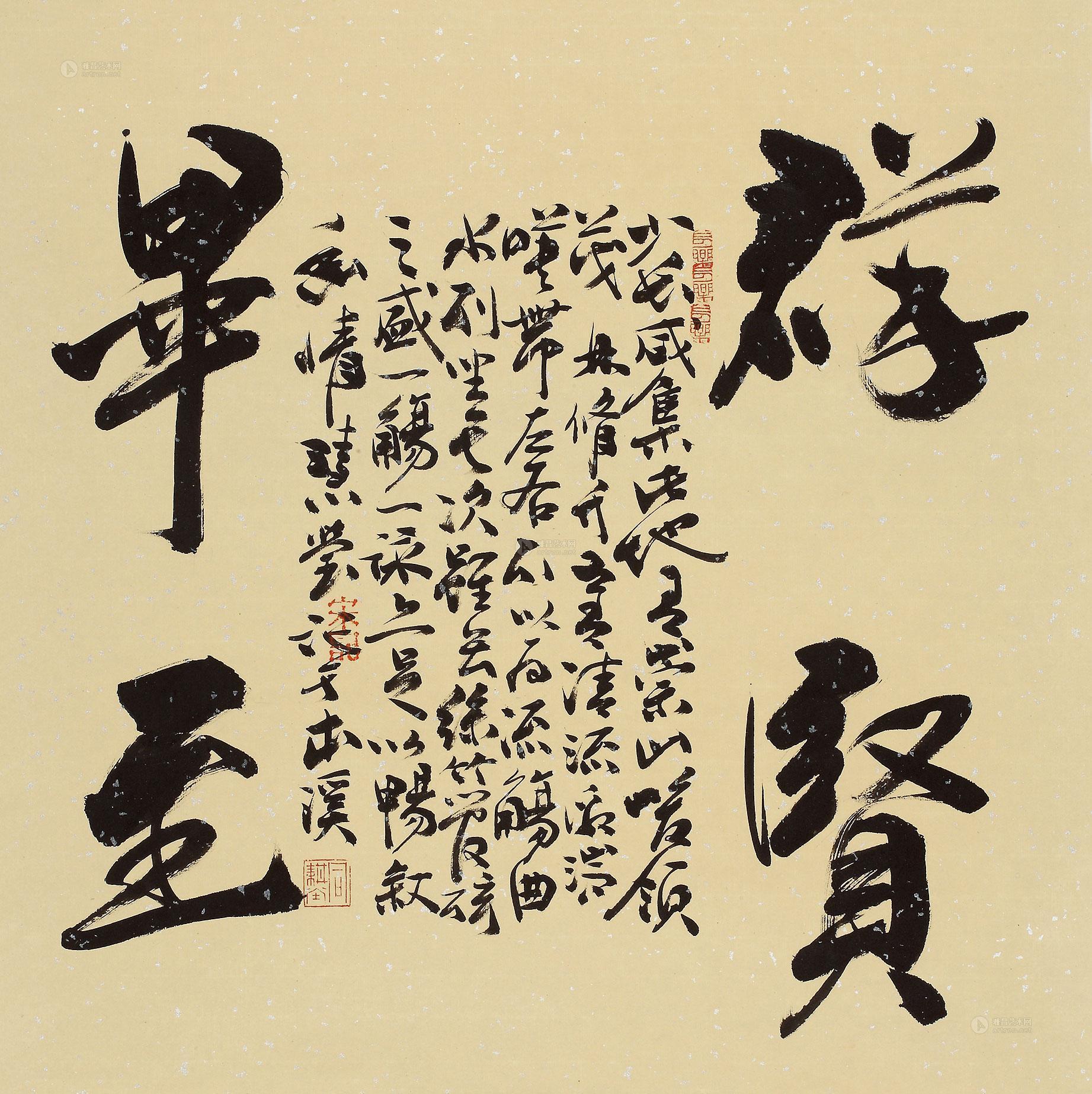 0812 群贤毕至 立轴 水墨纸本