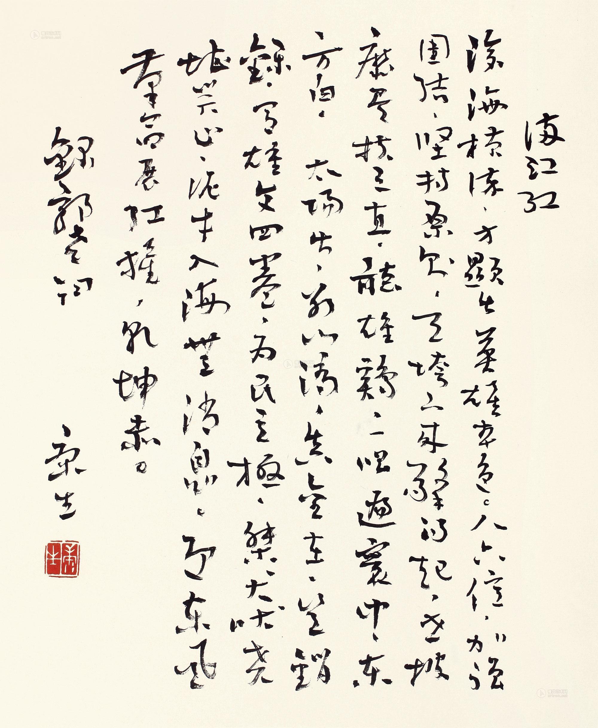 1013 草书满江红 镜心 水墨纸本