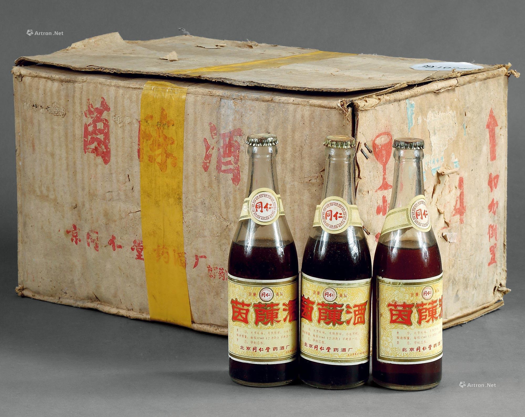 1896 八十年代产同仁堂茵陈酒