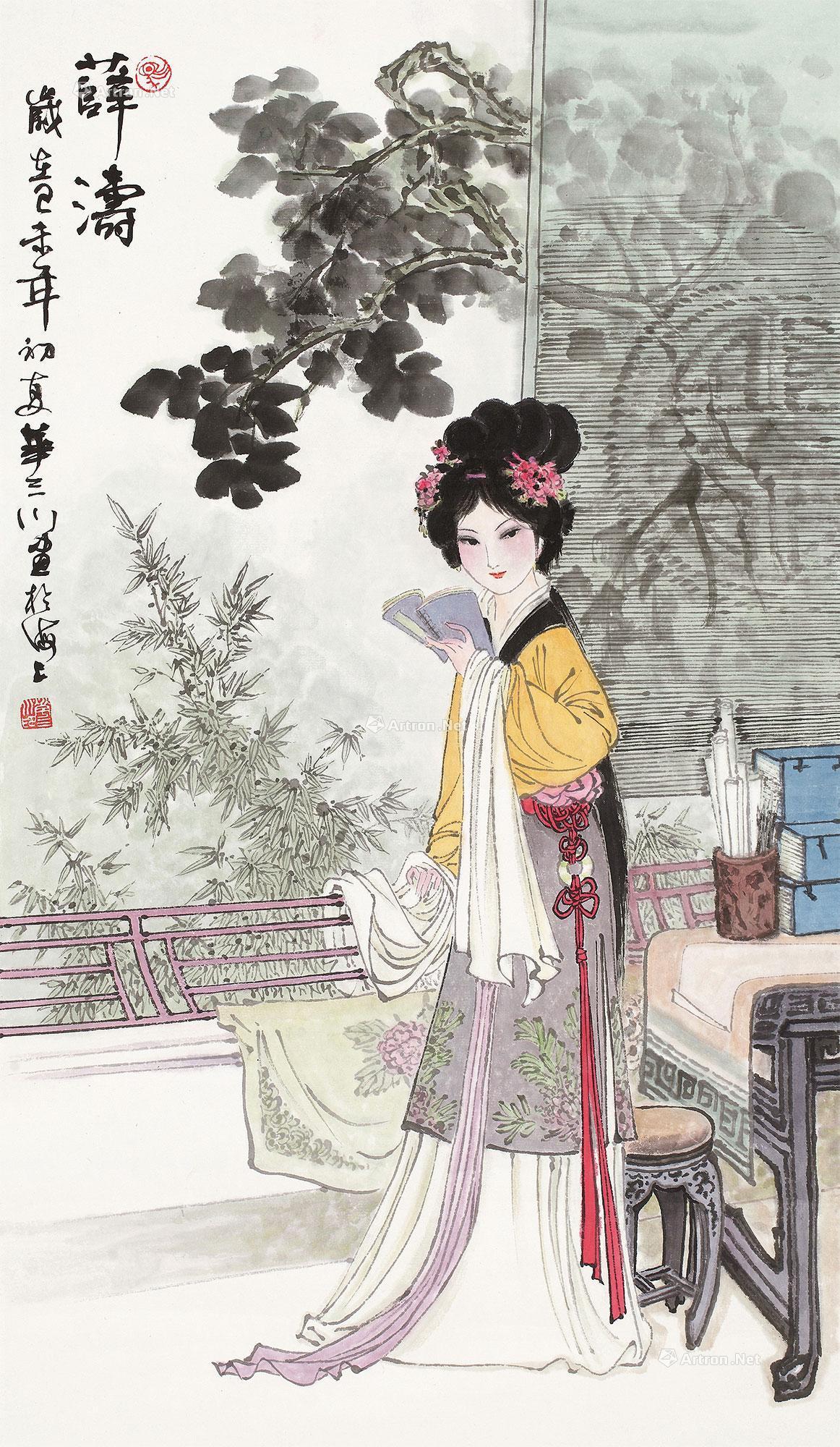 0153 1979年作 薛涛 立轴 设色纸本