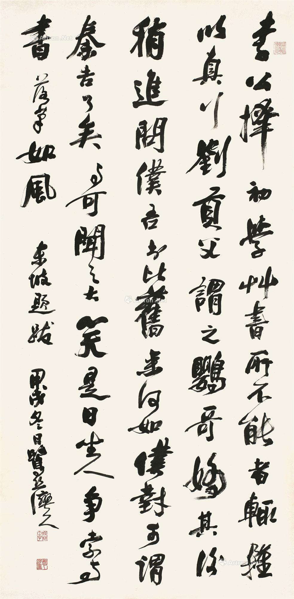 行书"东坡题跋" 立轴 水墨纸本】拍卖品_图片_价格_鉴赏_书法_雅昌
