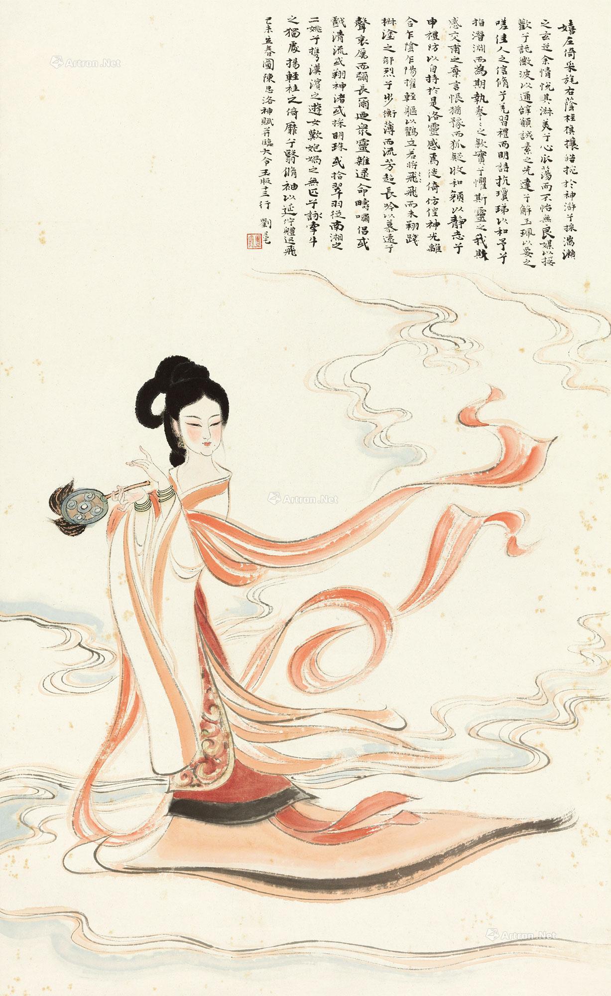 1809 1979年作 洛神图 立轴 纸本