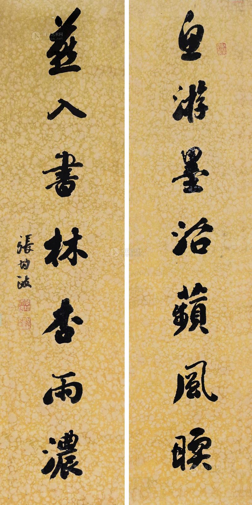 0352 书法对联 屏轴 虎皮宣