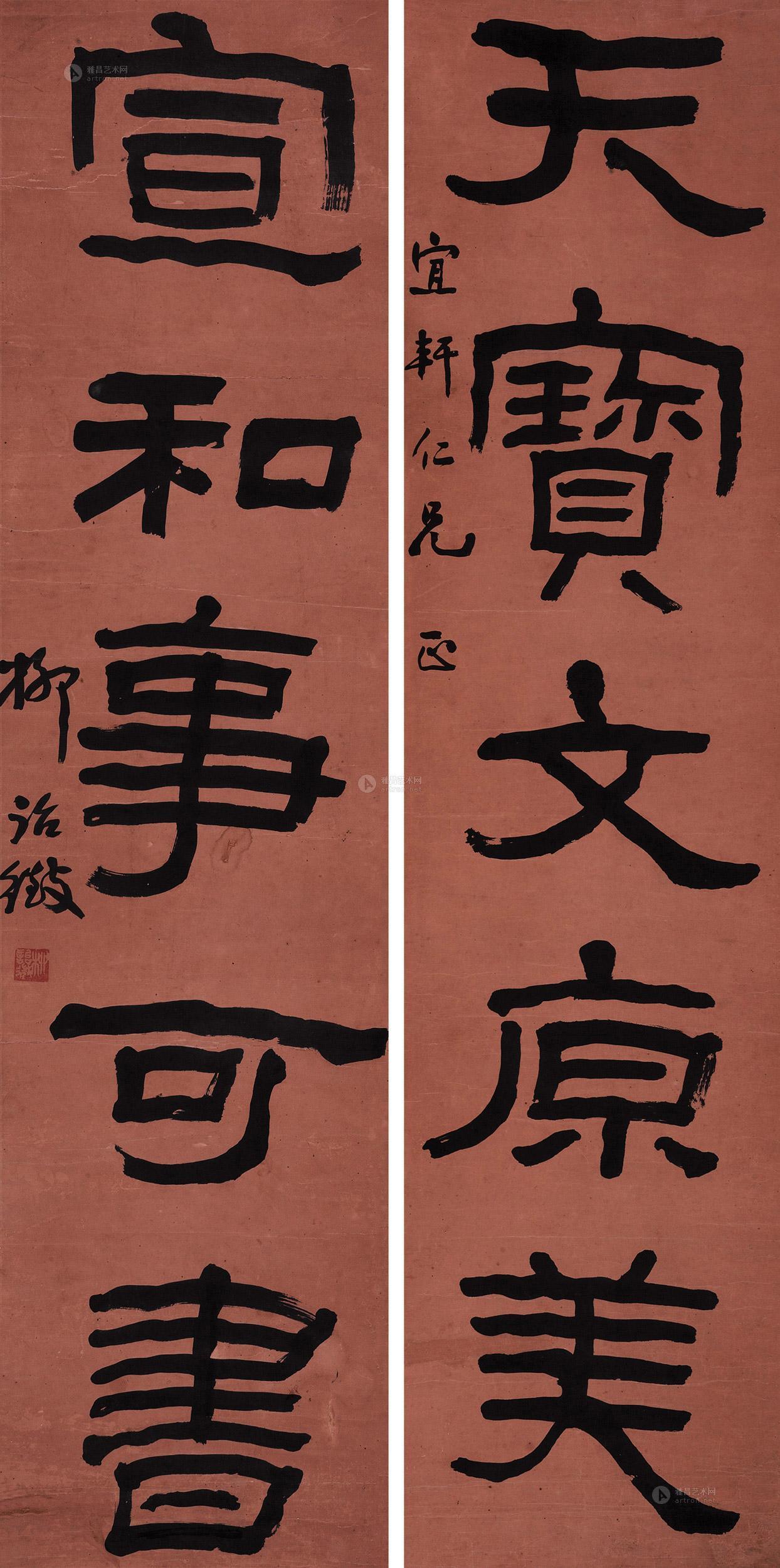 1372 隶书五言联 对联 纸本