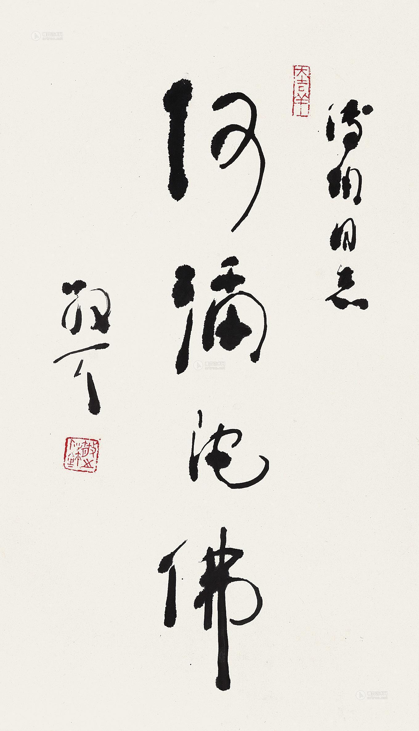 *0364 书法"阿弥陀佛" 镜心 水墨纸本