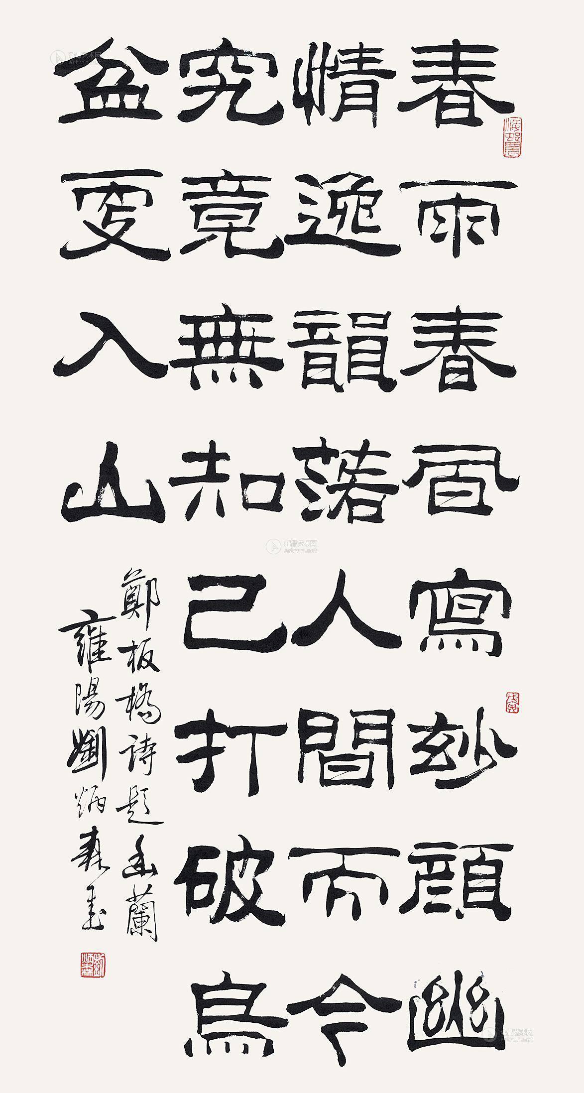 0872 隶书《郑板桥题幽兰诗》 镜片 水墨纸本