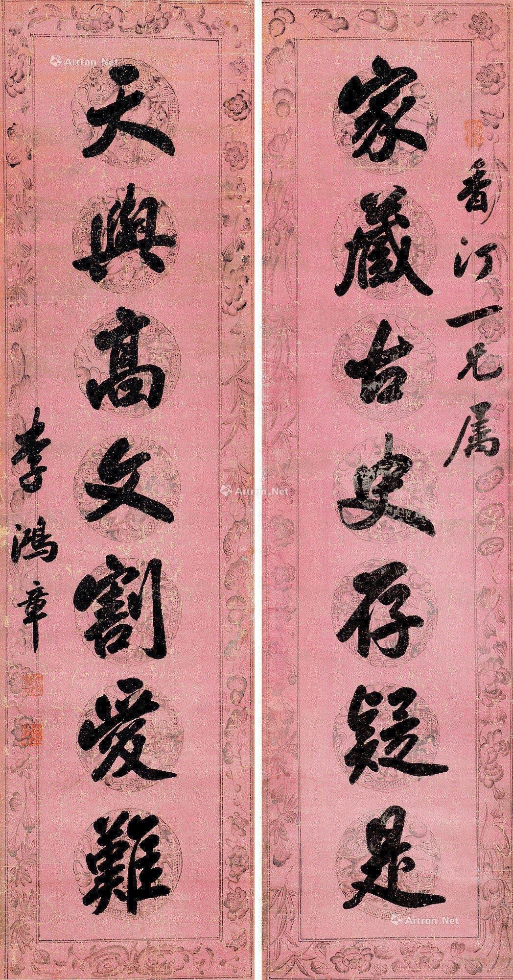 【行書七言 對聯 箋本】拍賣品_圖片_價格_鑑賞_書法_雅昌藝術品拍賣