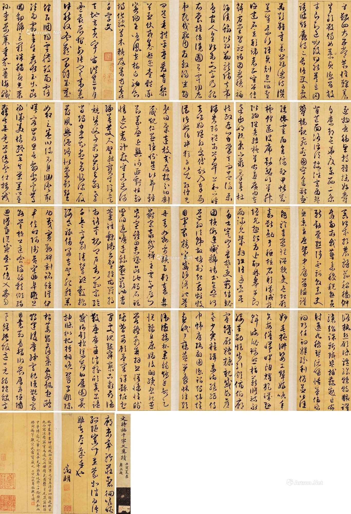 *1467 行书《千字文》 册页 (十三开二十五页) 水墨纸本