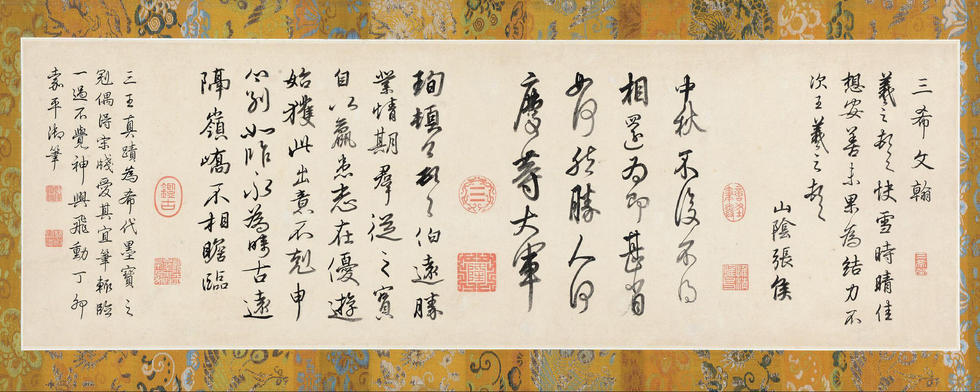 【1747年作 临《三希帖》 镜心 水墨纸本】拍卖品_图片_价格_鉴赏_书
