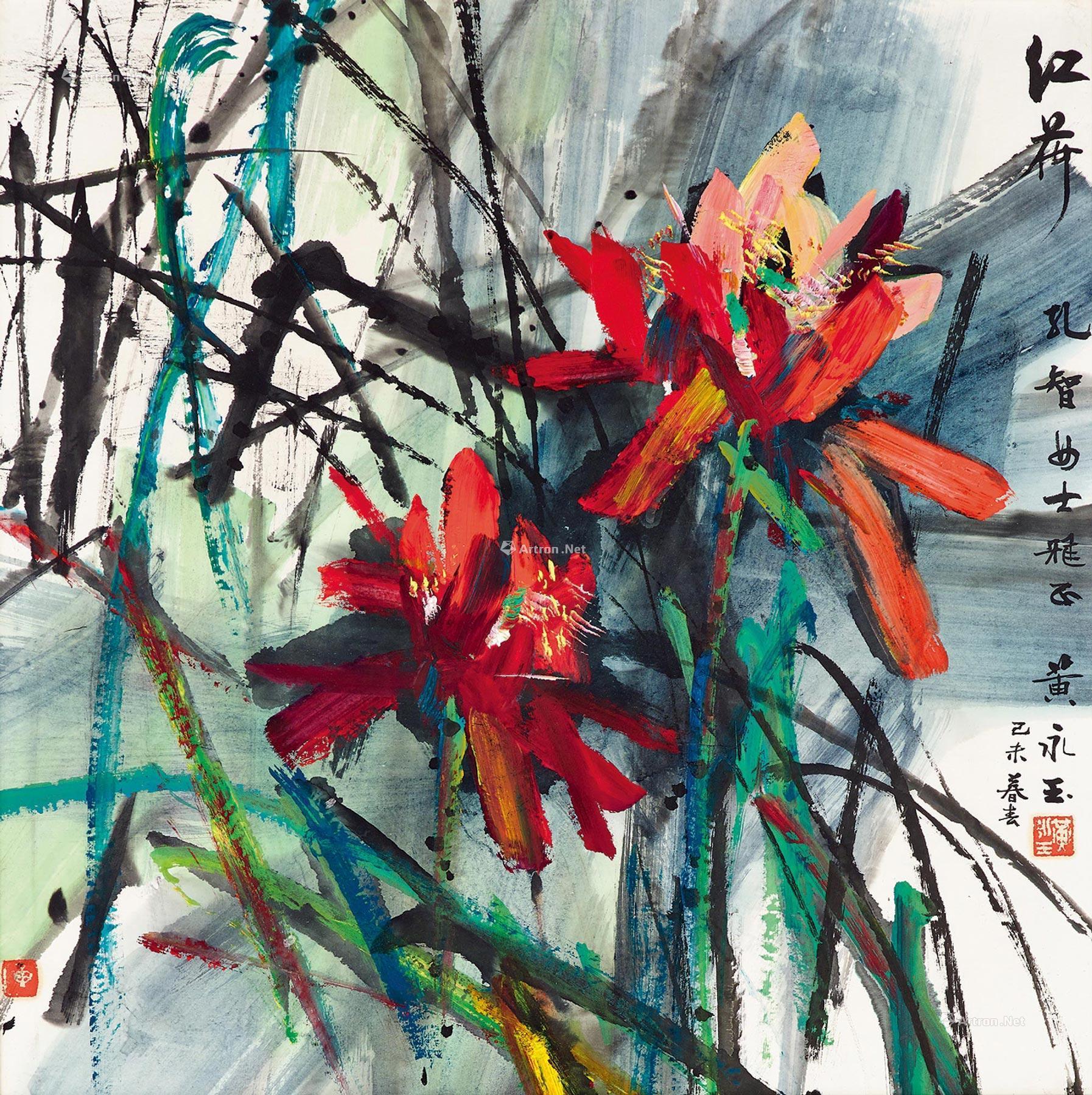 1456 1979年作 红荷 镜框 设色纸本