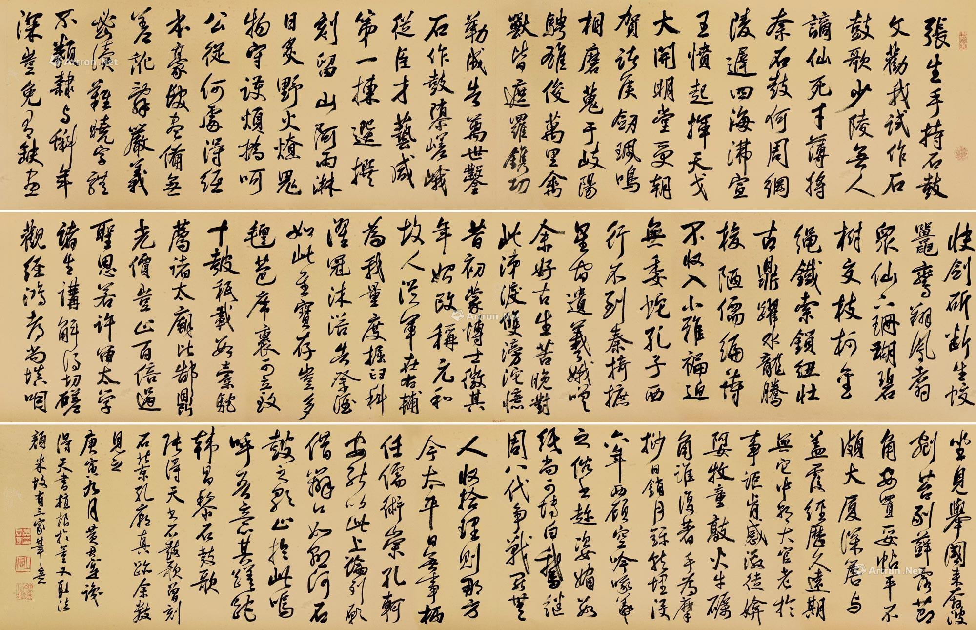 【行书《韩昌黎 石鼓歌》 手卷 水墨纸本】拍卖品