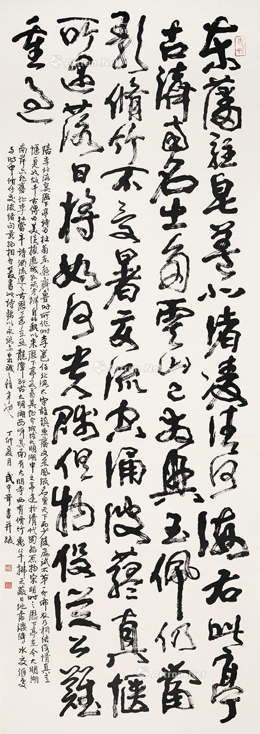 1192 录《陪李北海宴历下亭诗》 镜片 水墨纸本