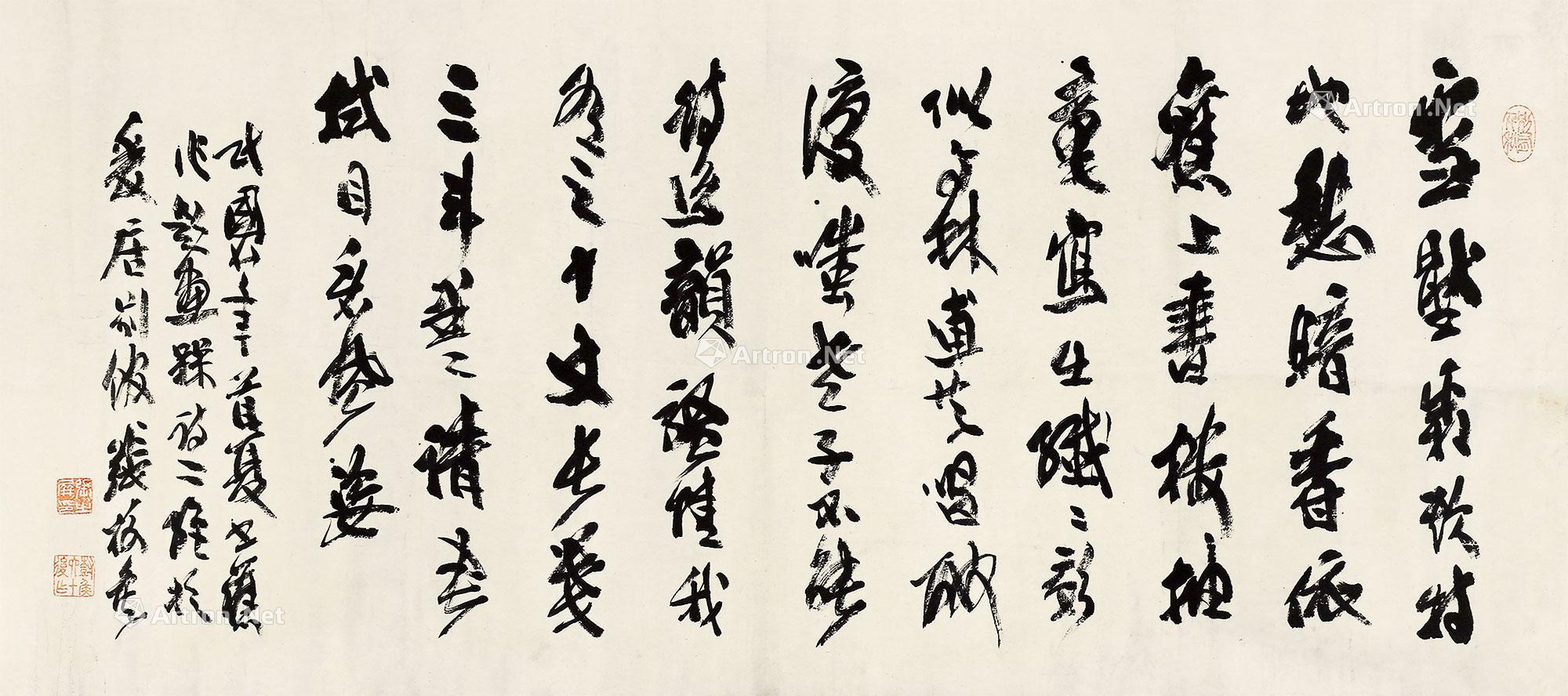 1349 1934年作 行书题《画槑诗》二绝 横批镜心 水墨纸本
