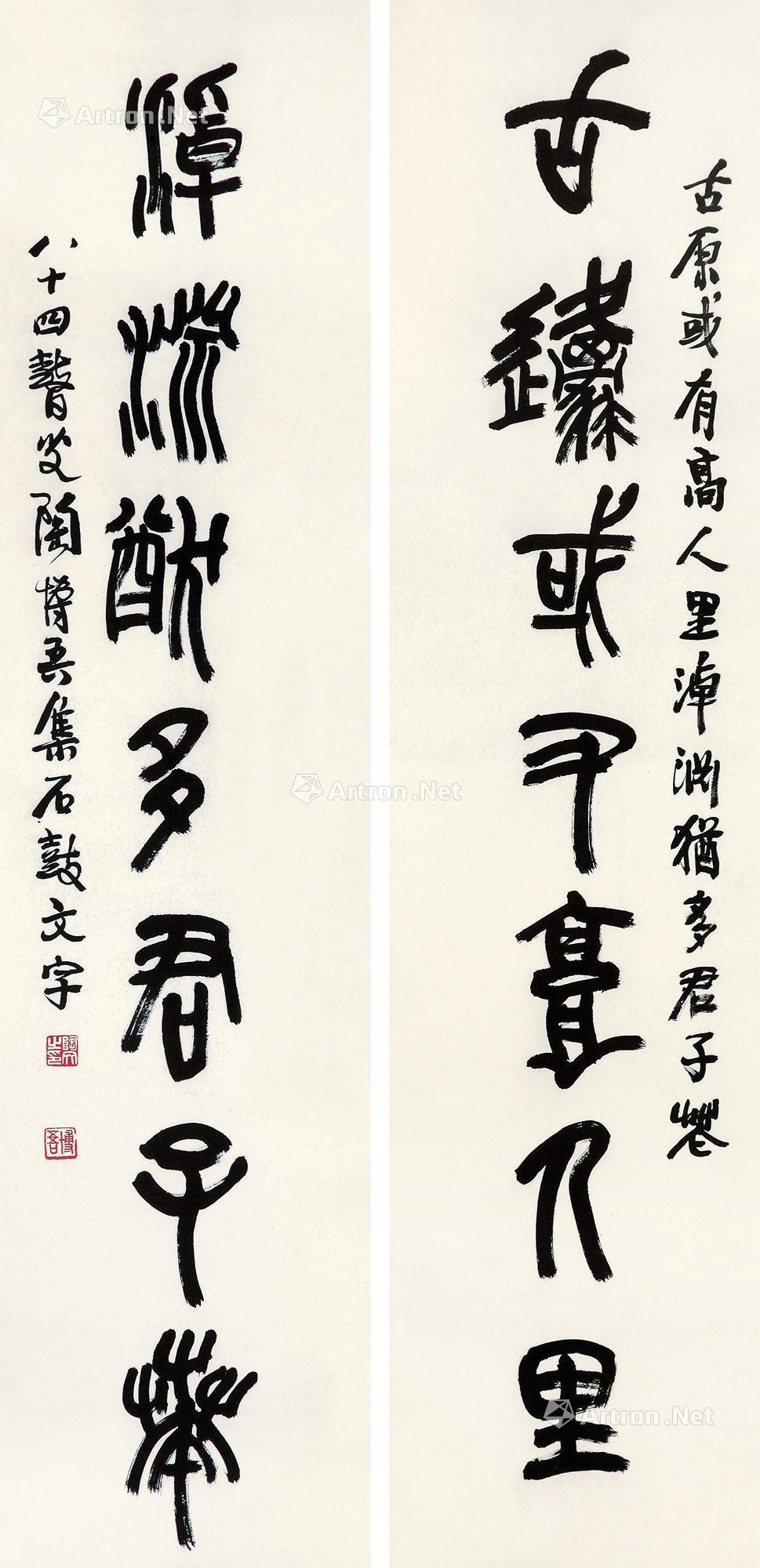 有限公司 2015精品拍卖会(江西第7期) 光照万年——陶博吾保真专场