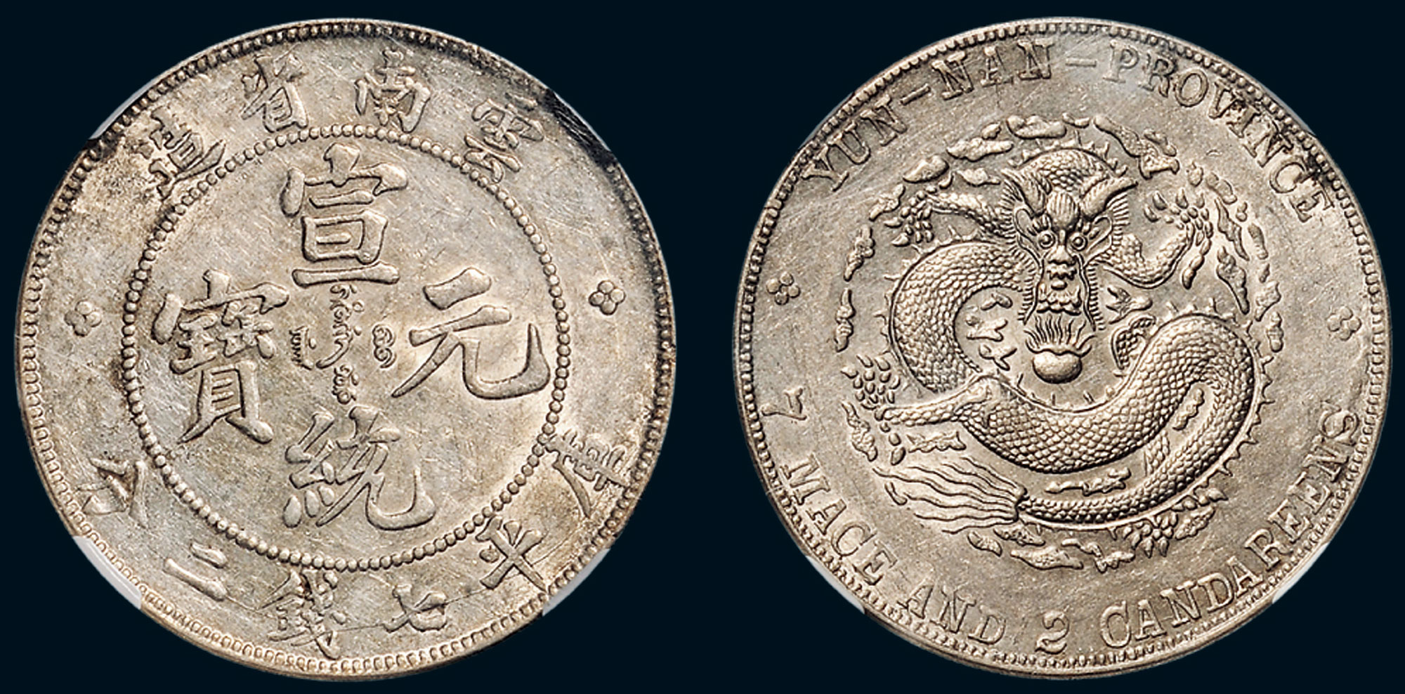 1443 1909年云南省造宣统元宝库平七钱二分银币(lm425)