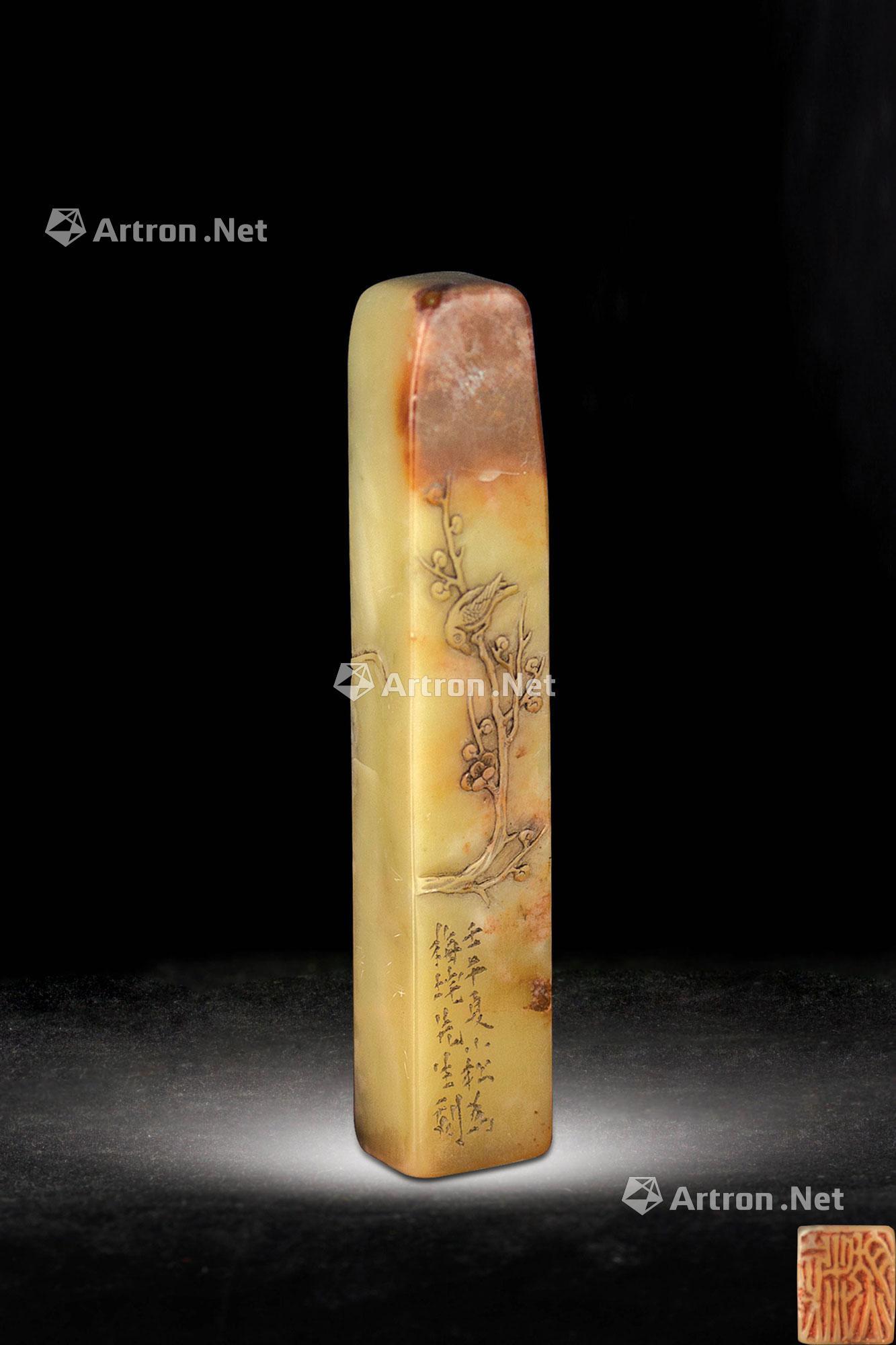 【清 黄小松刻芙蓉石印章】拍卖品_图片_价格_鉴赏_笔墨纸砚_雅昌艺术