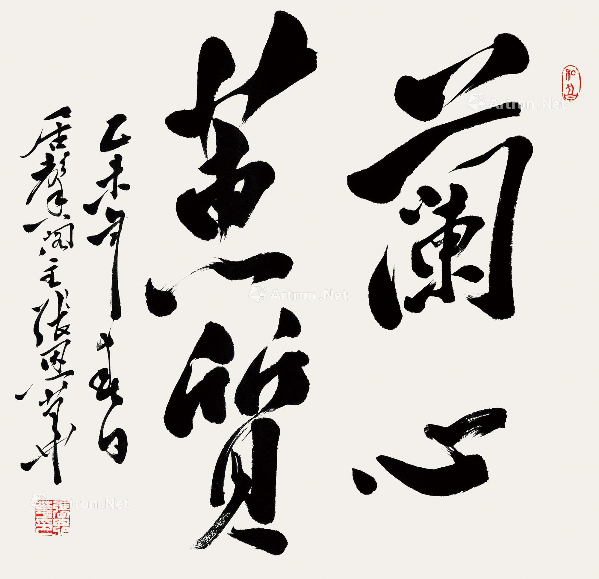 0036 2015年作 兰心蕙质 镜片 水墨纸本
