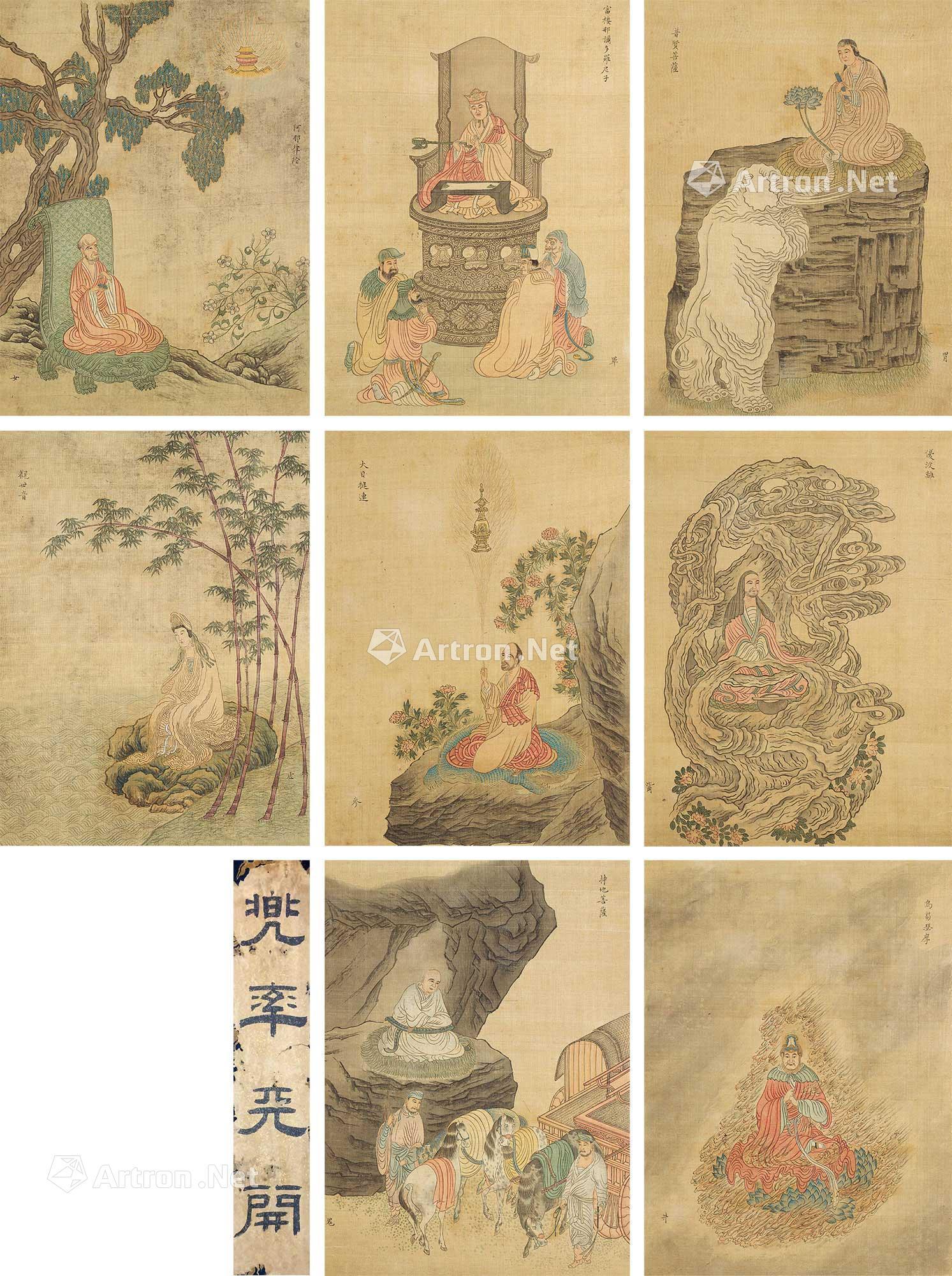 *1636 二十五圆通 册页 (三十开) 绢本 纸本