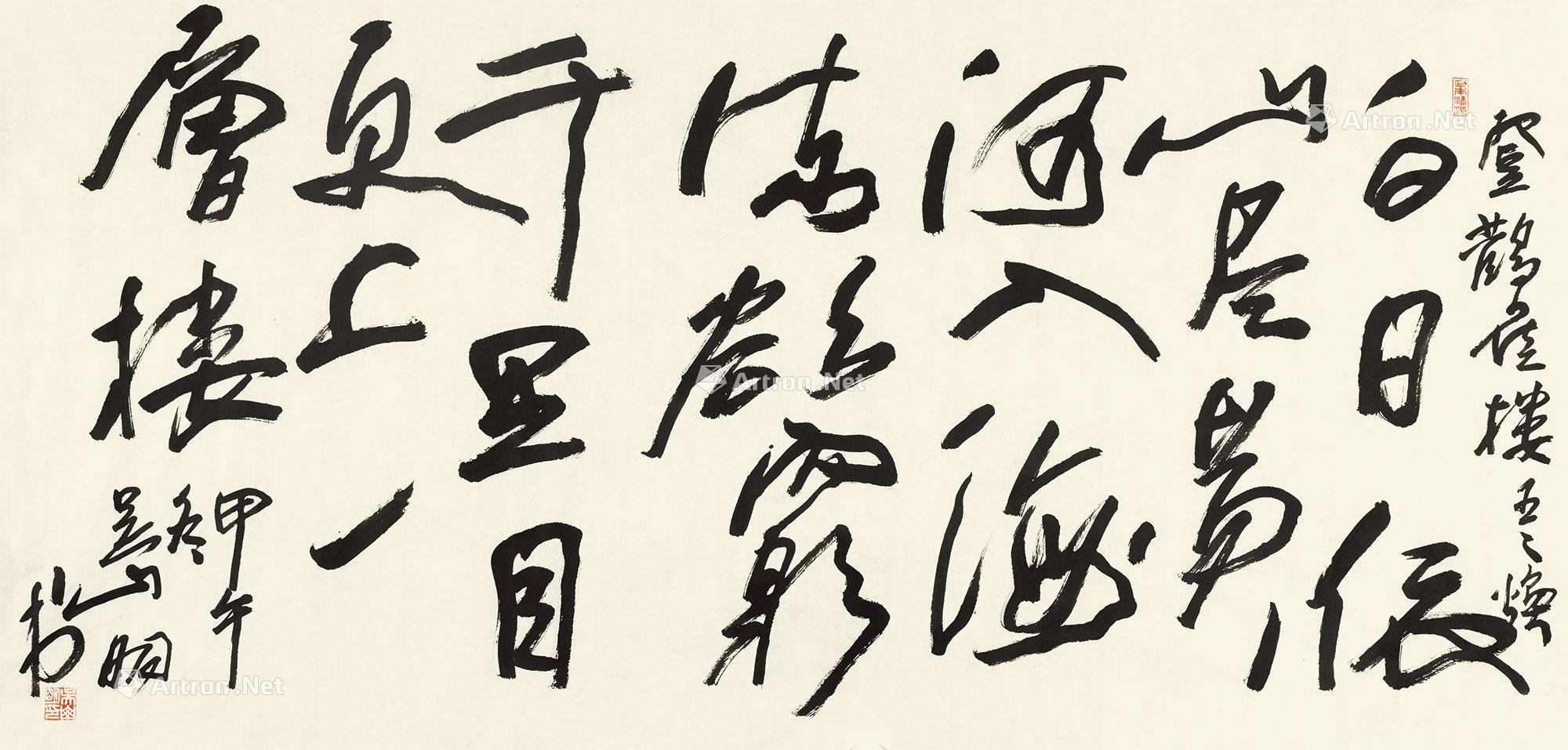 【草书王之涣诗一首 镜心 水墨纸本】拍卖品_图片_价格_鉴赏_书法