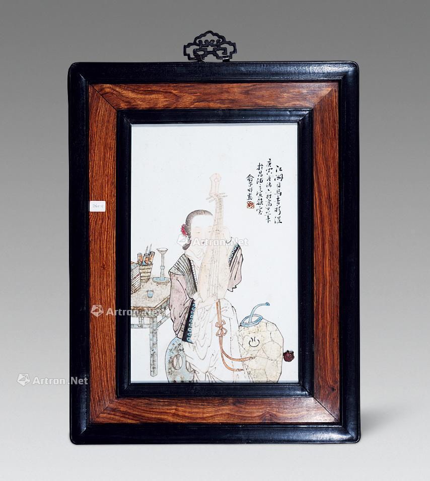 0046 清末 俞子明款琵琶女瓷板