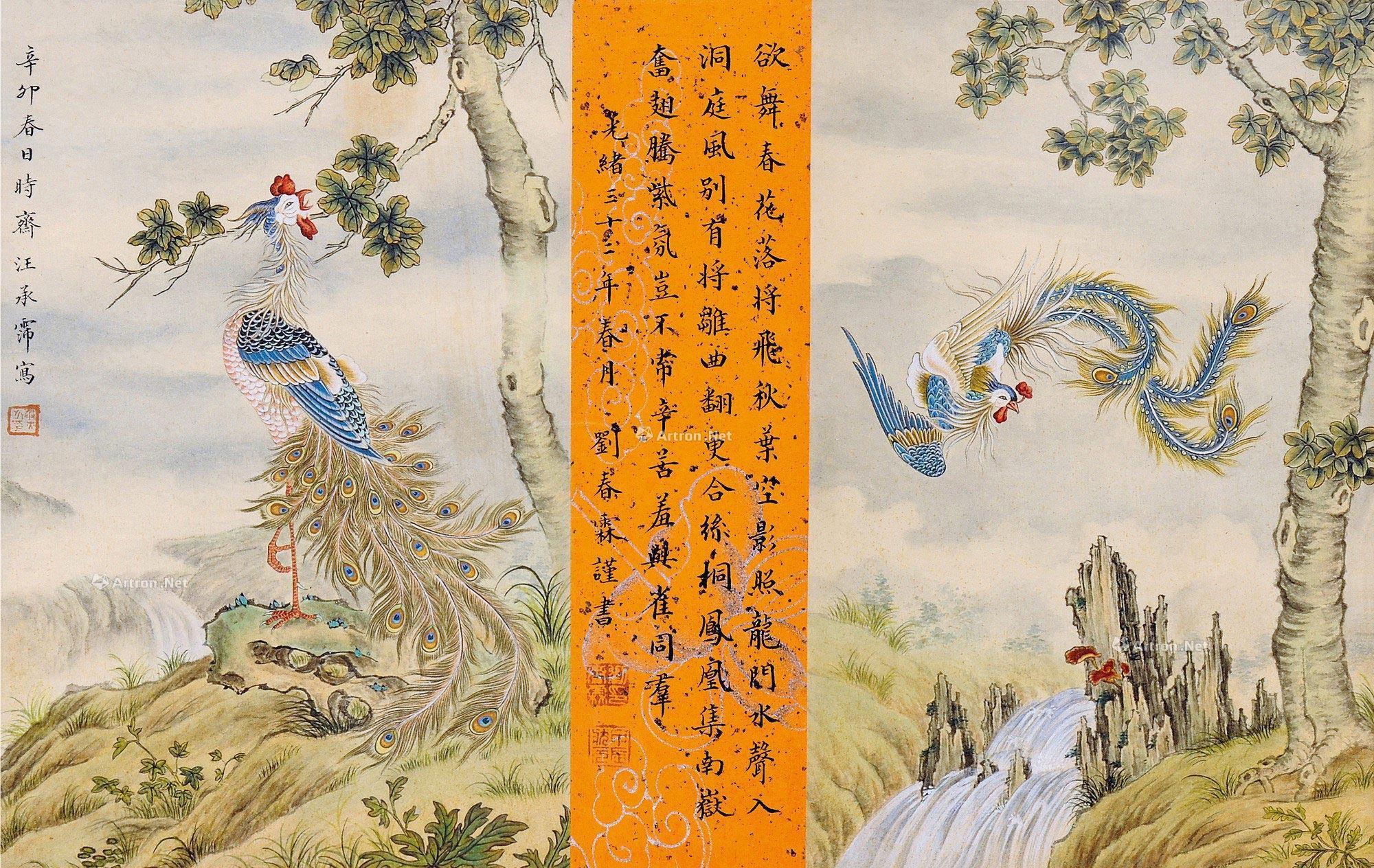 1021 辛卯(1771)年作 有凤来仪 镜框 设色纸本