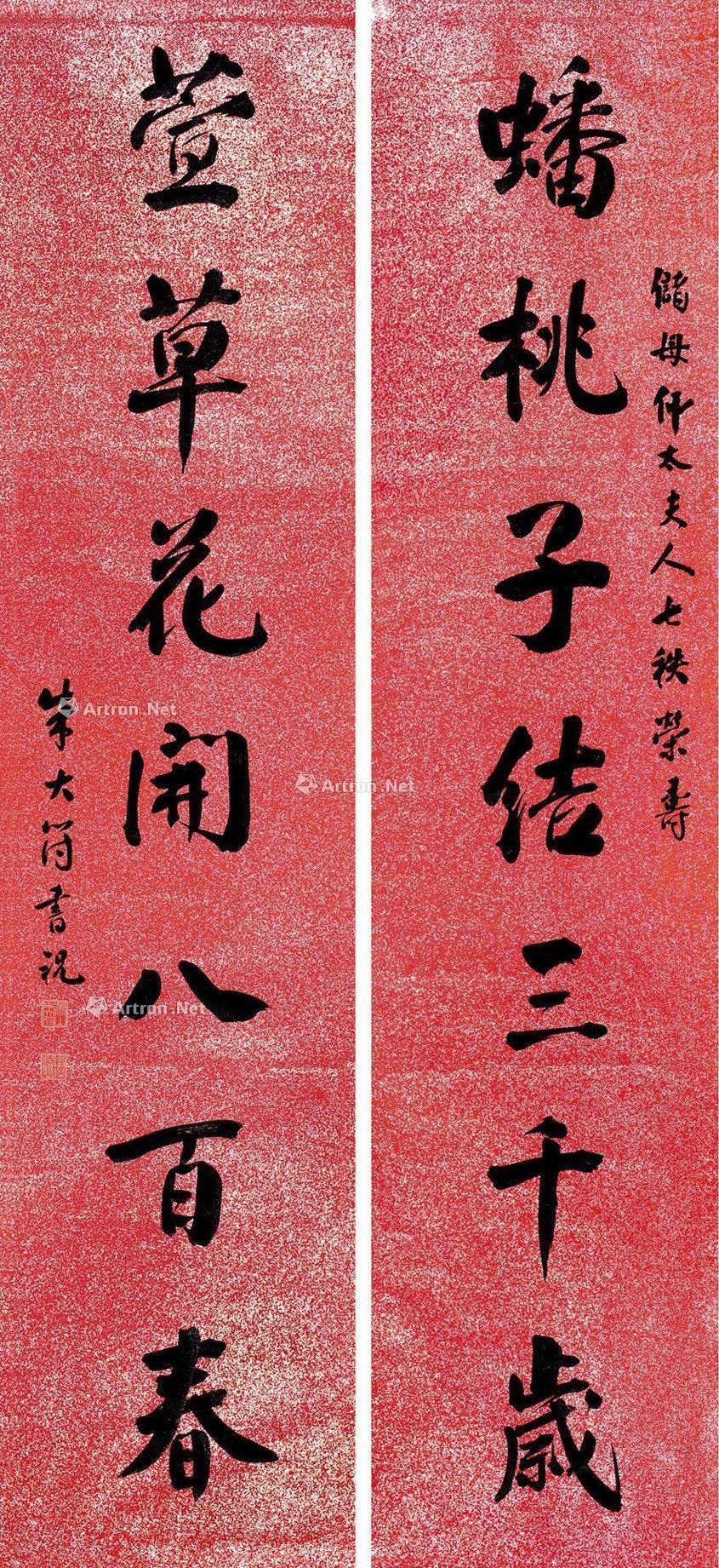 0725 书法七言联 对联 纸本 洒银笺