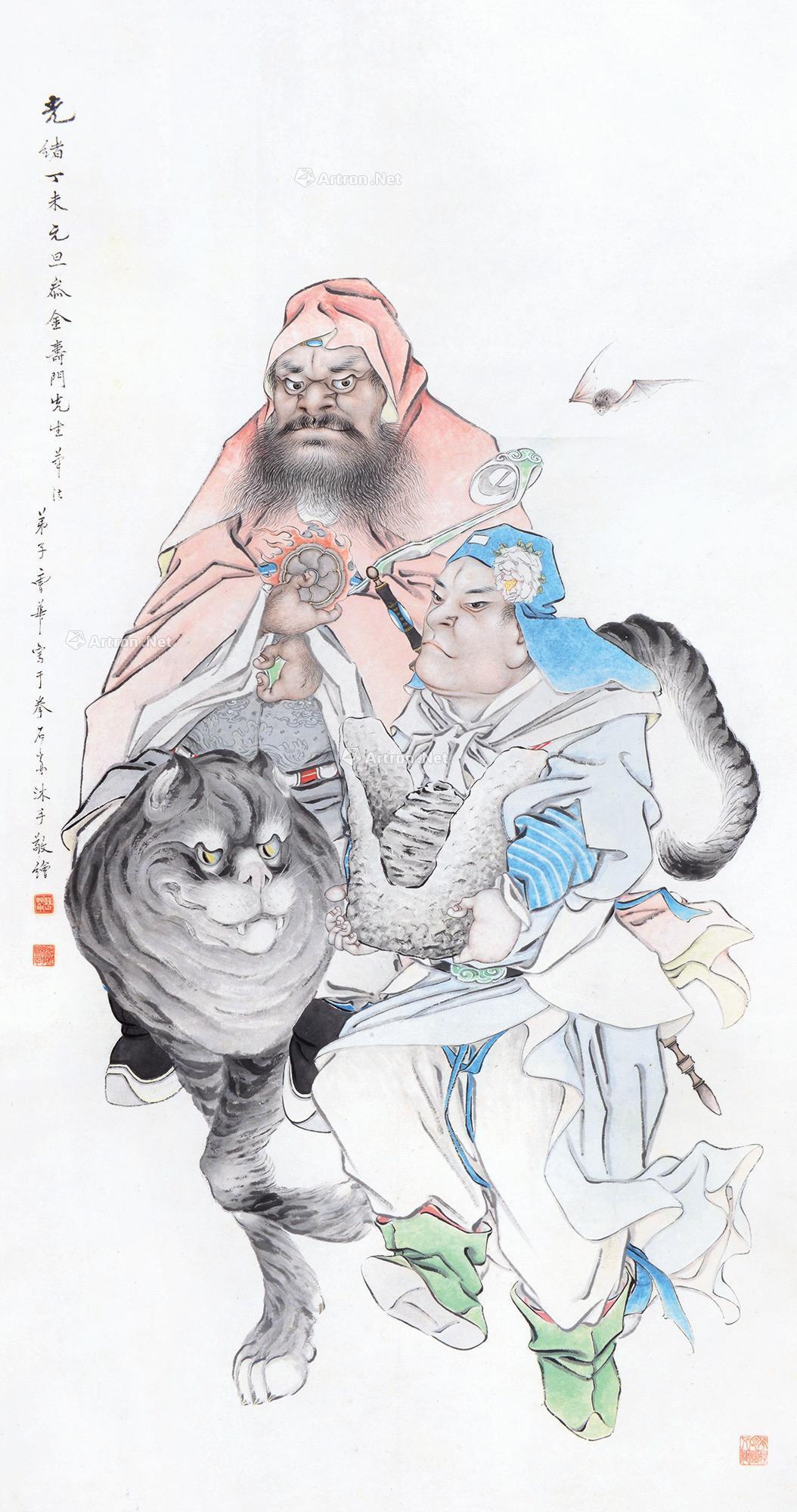 0165 伏虎罗汉 立轴 设色纸本