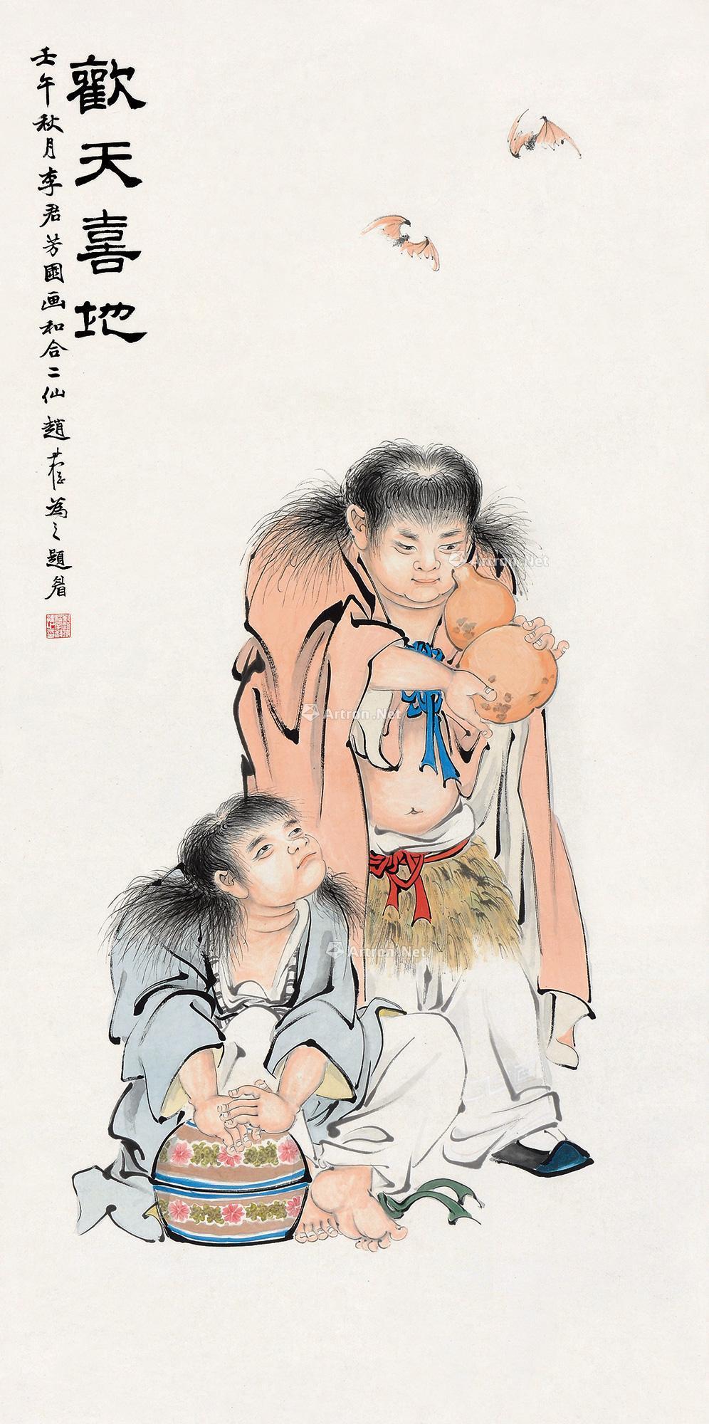 0002 壬午(1942)年作 欢天喜地 镜片 设色纸本