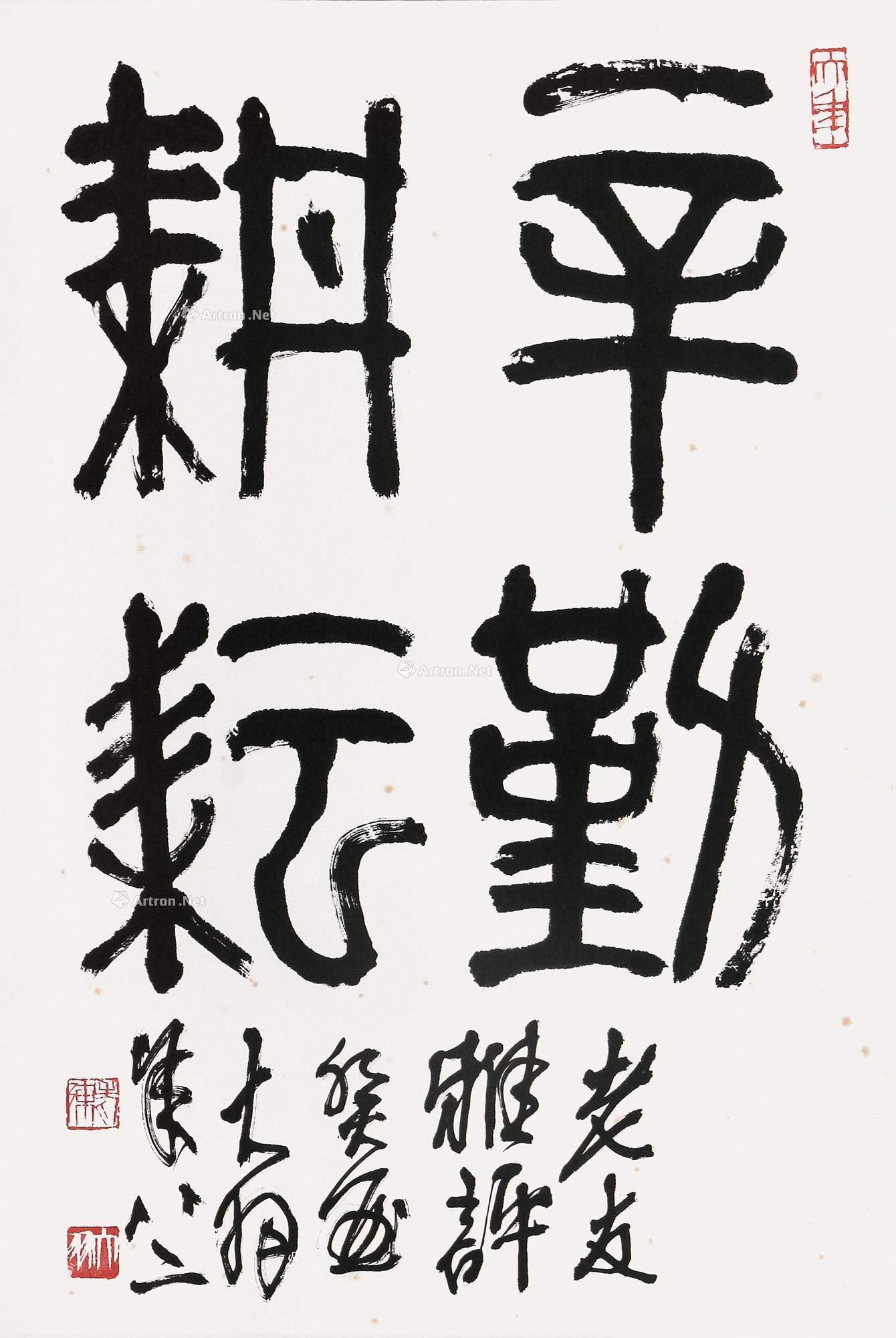1160 辛勤耕耘 镜片 水墨纸本