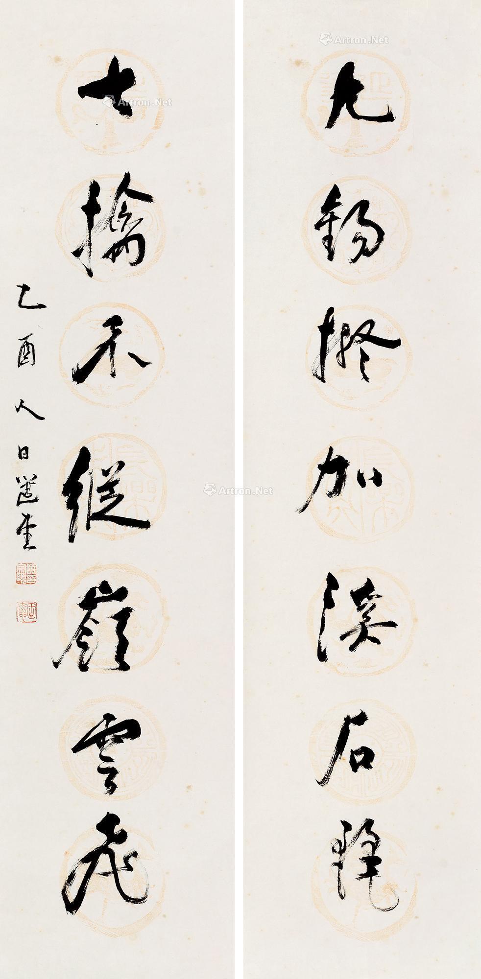 言联 镜片 水墨纸本】拍卖品_图片_价格_鉴赏_书法_雅昌艺术品拍卖网