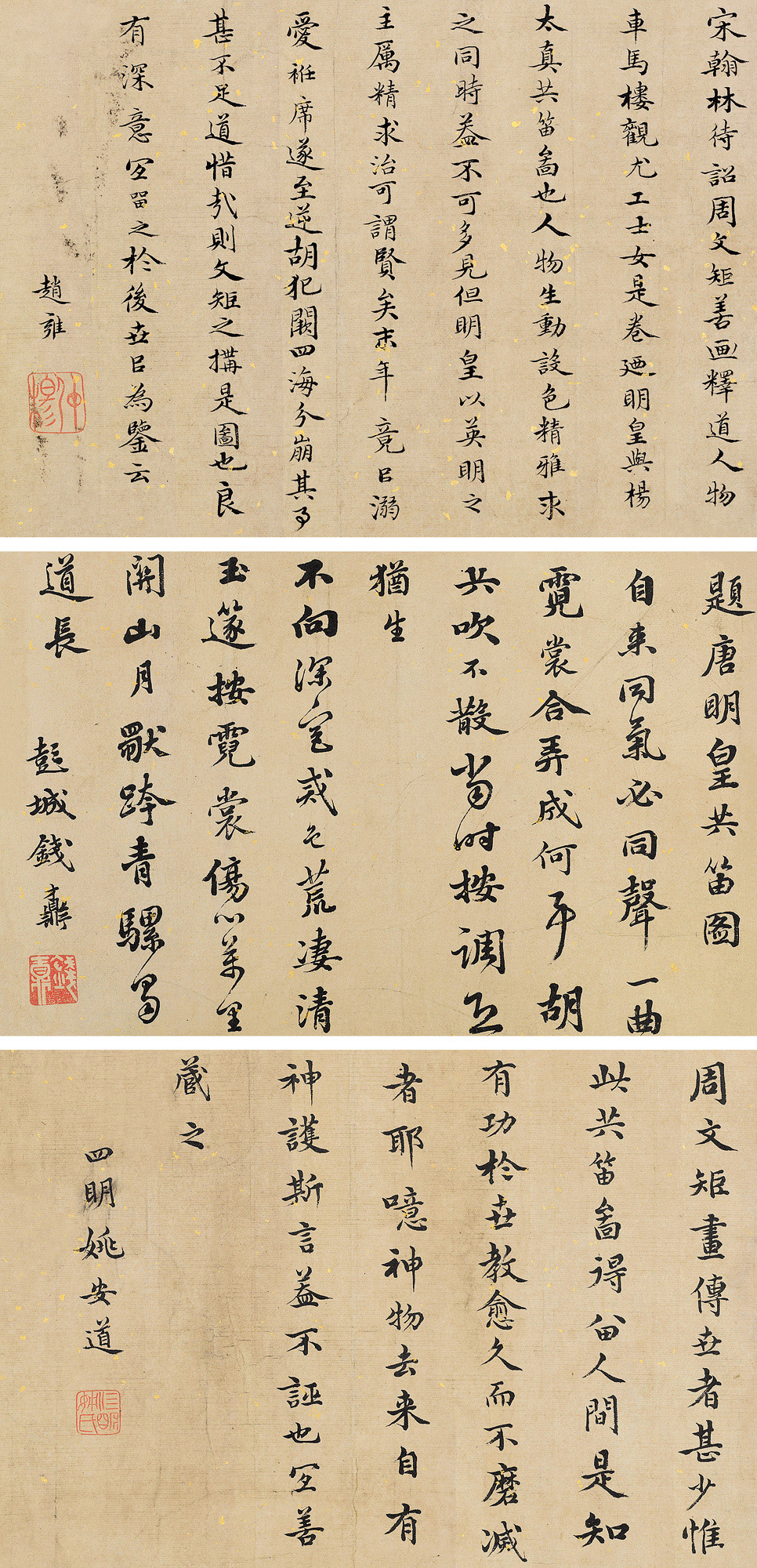 【小楷题跋三则 镜心 纸本】拍卖品_图片_价格_鉴赏_书法_雅昌艺术品