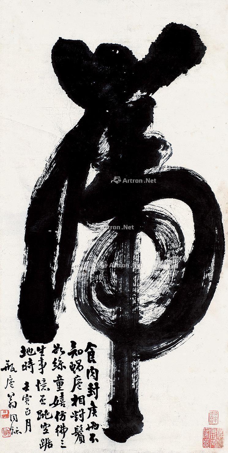 0120 书法(虎) 镜片 纸本