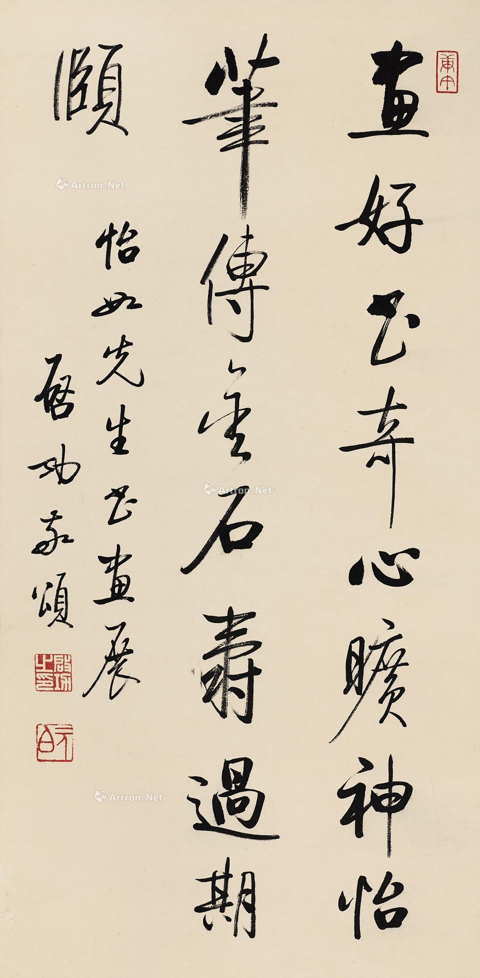 0248 行书四言诗 立轴 纸本