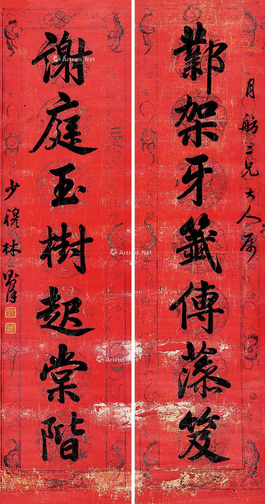 0360 书法七言联 立轴 腊笺