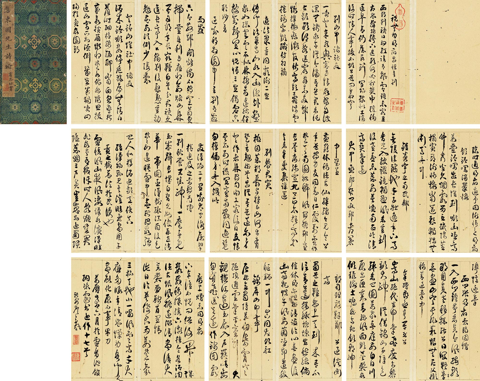 *1418 万历戊戌(1598年)作 草书自作诗十七首 册页 (九开十七页) 水墨