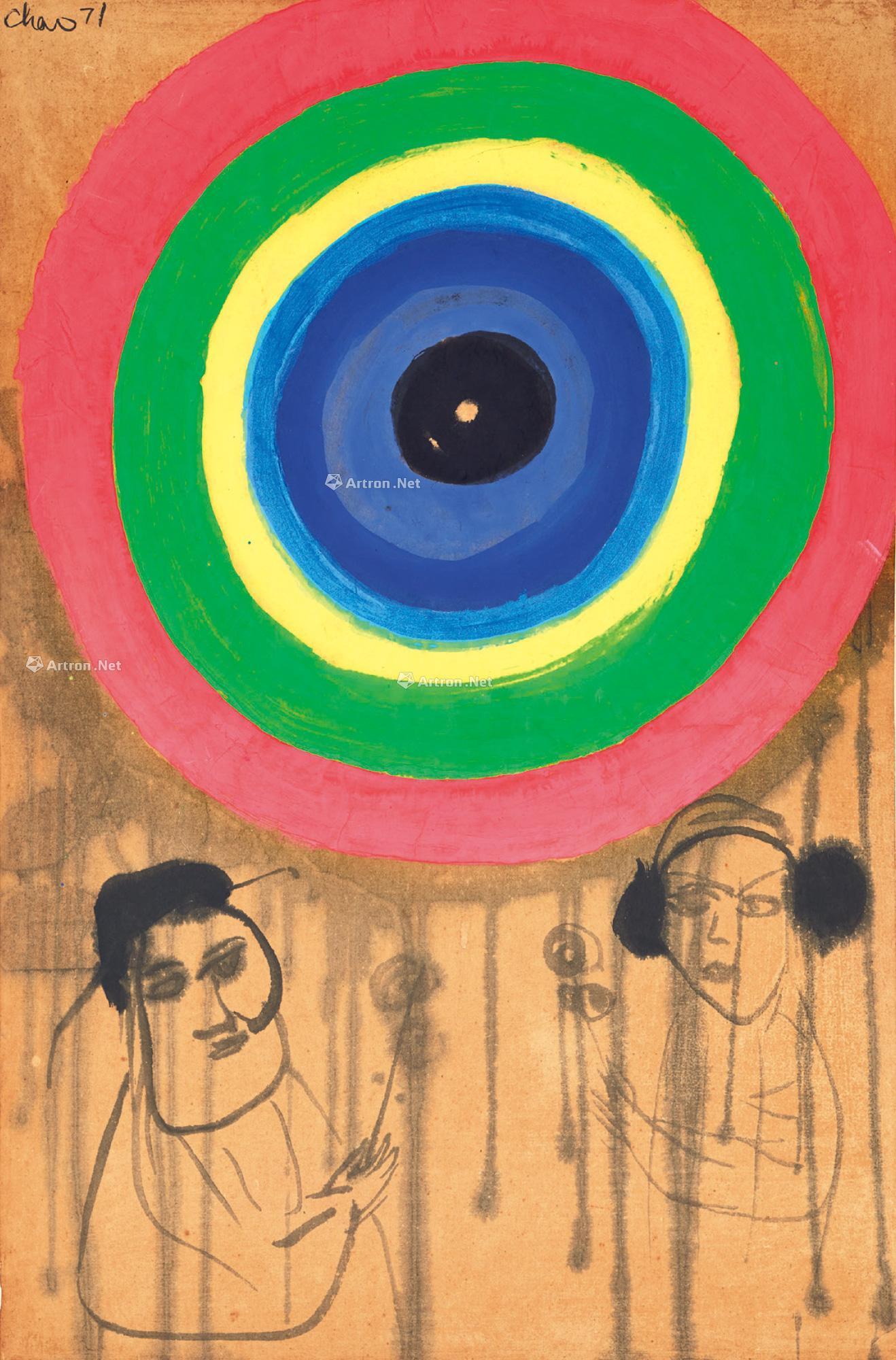 5037 1971年作 爱 压克力彩,水墨纸本裱于画布