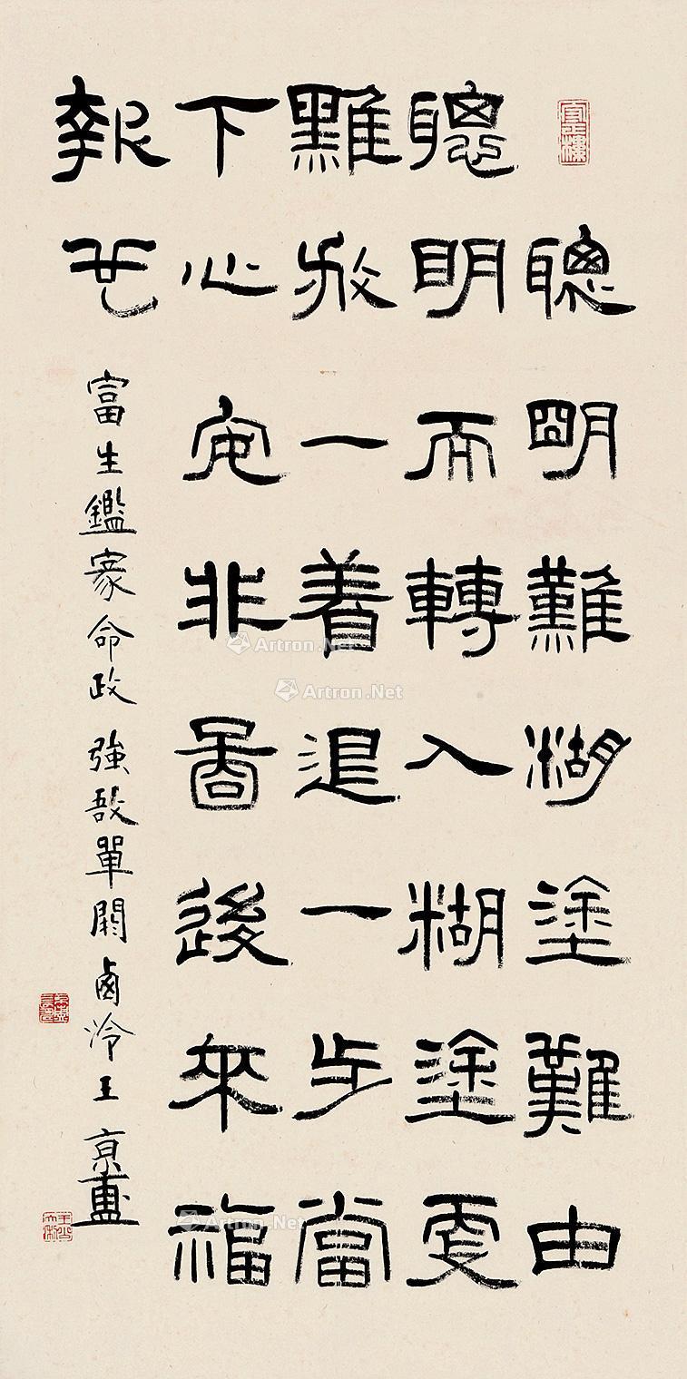 0175 隶书 郑板桥诗句 立轴 纸本