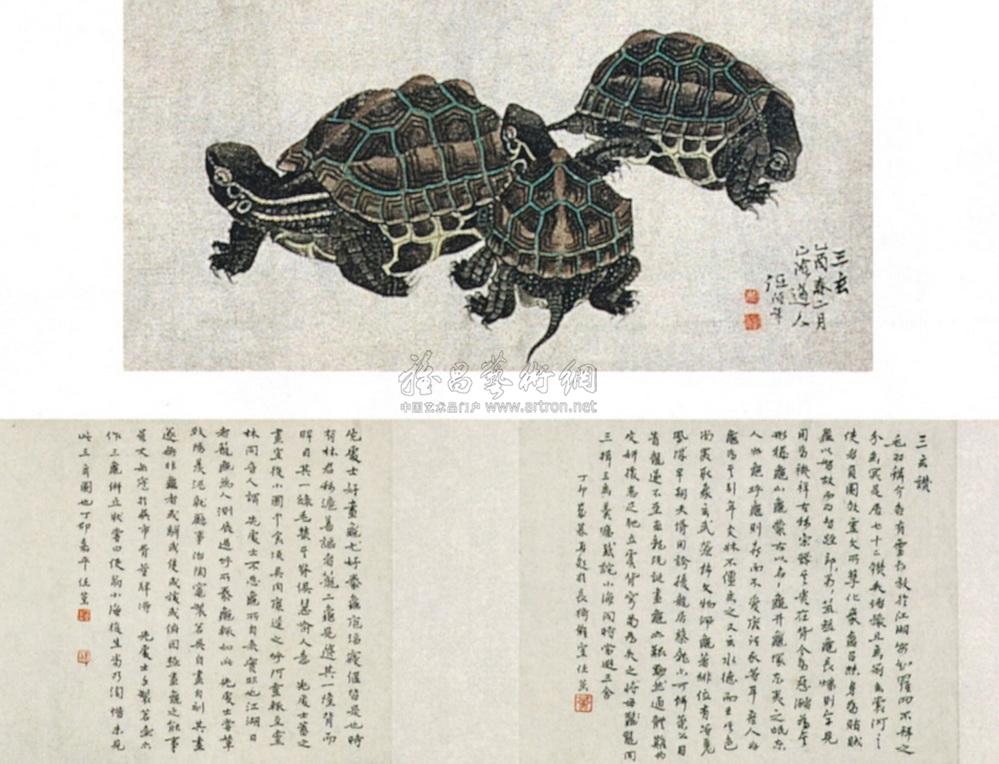 0740 清 灵龟 手卷 设色纸本