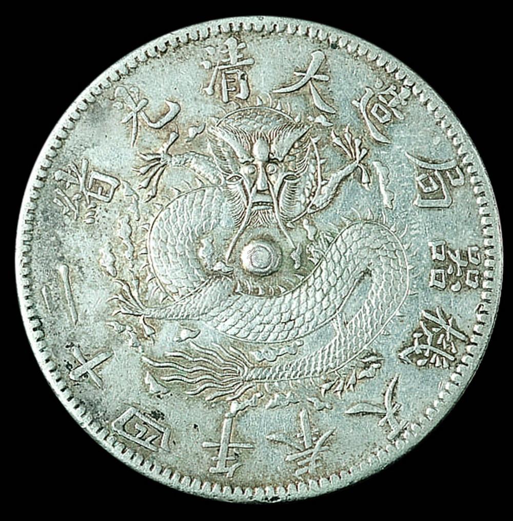 1073 大清光绪二十四年奉天机器局造壹圆银币一枚